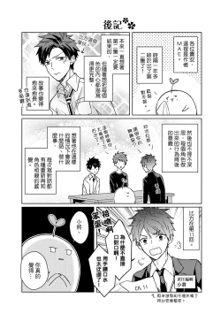 Page 402 of The Monster of Memory Vol.1-Vol.3