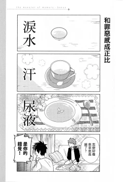 Page 415 of The Monster of Memory Vol.1-Vol.3