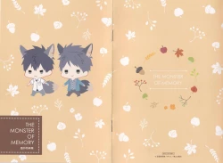 Page 417 of The Monster of Memory Vol.1-Vol.3