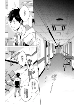 Page 425 of The Monster of Memory Vol.1-Vol.3