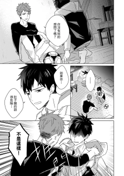 Page 436 of The Monster of Memory Vol.1-Vol.3