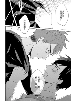 Page 439 of The Monster of Memory Vol.1-Vol.3