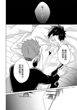 Page 441 of The Monster of Memory Vol.1-Vol.3