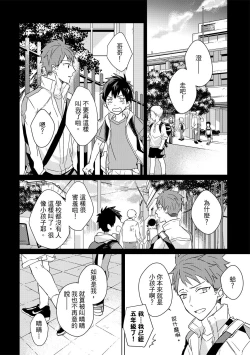 Page 447 of The Monster of Memory Vol.1-Vol.3