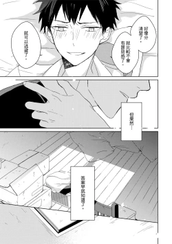 Page 452 of The Monster of Memory Vol.1-Vol.3