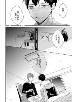 Page 457 of The Monster of Memory Vol.1-Vol.3