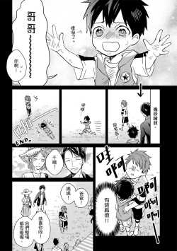 Page 469 of The Monster of Memory Vol.1-Vol.3