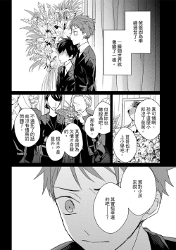 Page 473 of The Monster of Memory Vol.1-Vol.3