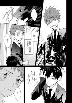 Page 474 of The Monster of Memory Vol.1-Vol.3