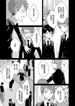 Page 478 of The Monster of Memory Vol.1-Vol.3