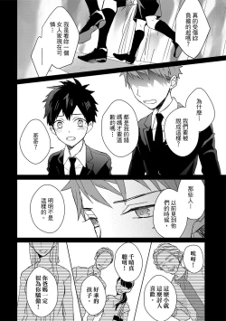 Page 479 of The Monster of Memory Vol.1-Vol.3