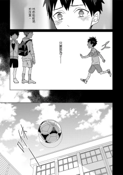 Page 488 of The Monster of Memory Vol.1-Vol.3