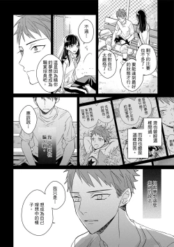 Page 507 of The Monster of Memory Vol.1-Vol.3