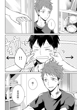 Page 52 of The Monster of Memory Vol.1-Vol.3