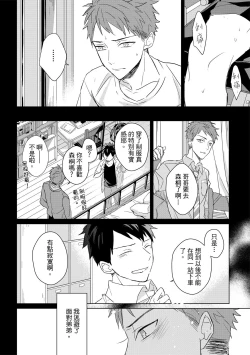 Page 543 of The Monster of Memory Vol.1-Vol.3