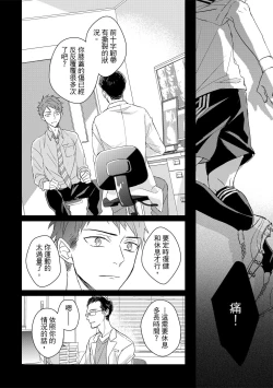 Page 547 of The Monster of Memory Vol.1-Vol.3