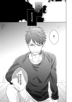 Page 558 of The Monster of Memory Vol.1-Vol.3