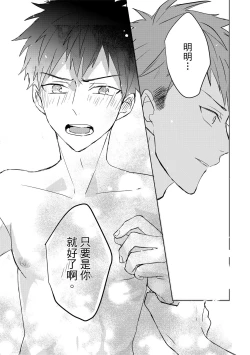 Page 564 of The Monster of Memory Vol.1-Vol.3