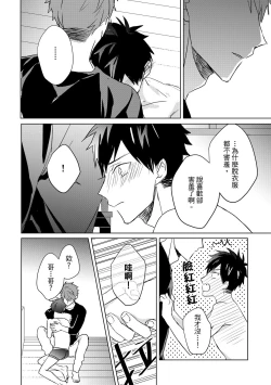 Page 569 of The Monster of Memory Vol.1-Vol.3