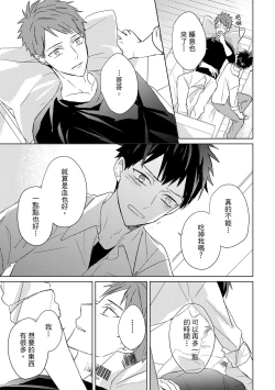 Page 586 of The Monster of Memory Vol.1-Vol.3