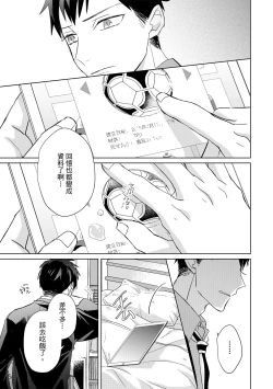 Page 596 of The Monster of Memory Vol.1-Vol.3