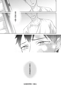 Page 598 of The Monster of Memory Vol.1-Vol.3