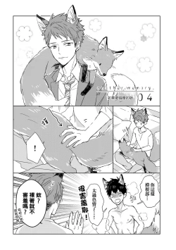 Page 605 of The Monster of Memory Vol.1-Vol.3