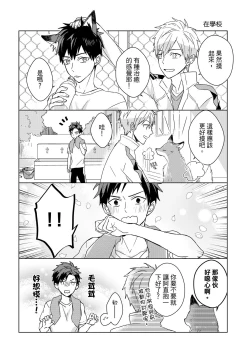 Page 607 of The Monster of Memory Vol.1-Vol.3