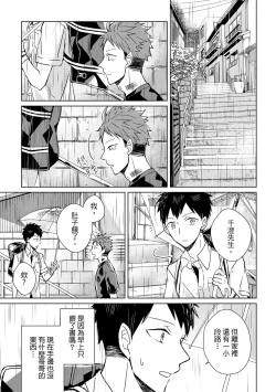 Page 67 of The Monster of Memory Vol.1-Vol.3