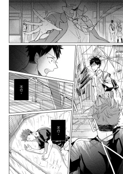 Page 70 of The Monster of Memory Vol.1-Vol.3