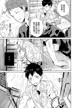 Page 71 of The Monster of Memory Vol.1-Vol.3