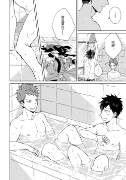 Page 82 of The Monster of Memory Vol.1-Vol.3