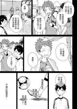 Page 85 of The Monster of Memory Vol.1-Vol.3