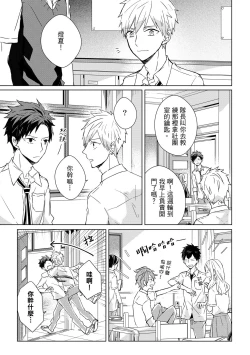 Page 87 of The Monster of Memory Vol.1-Vol.3