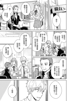 Page 89 of The Monster of Memory Vol.1-Vol.3