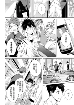 Page 98 of The Monster of Memory Vol.1-Vol.3