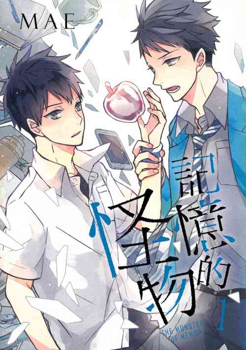 Download The Monster of Memory Vol.1-Vol.3