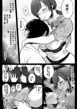 Page 12 of Aka Bare shita Hitozuma Kyoushi to Nettori Sex Hoshuu