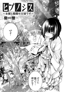 Page 2 of COMIC Grape Vol. 123