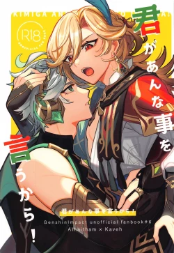 Page 1 of Kimi ga Anna Koto o Iu kara!