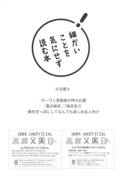 Page 3 of Kimi ga Anna Koto o Iu kara!