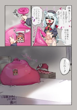 Page 6 of Catgirl cockvore