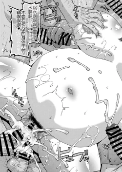 Page 21 of Suck for you