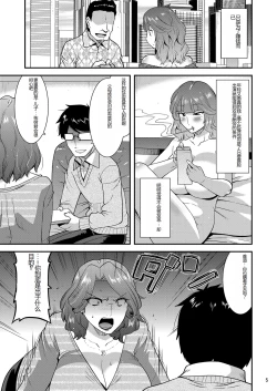 Page 5 of Suck for you