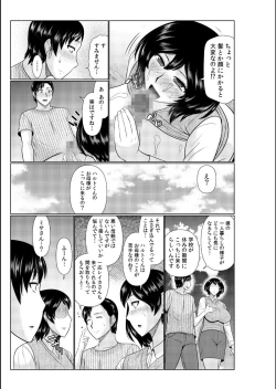 Page 101 of Haha no Shinyuu ga Boku no Aijin ni Natta Ken