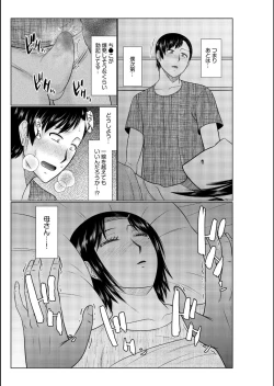 Page 109 of Haha no Shinyuu ga Boku no Aijin ni Natta Ken
