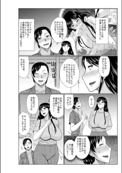 Page 124 of Haha no Shinyuu ga Boku no Aijin ni Natta Ken