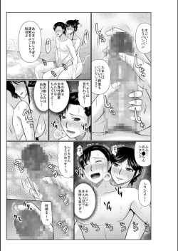 Page 131 of Haha no Shinyuu ga Boku no Aijin ni Natta Ken