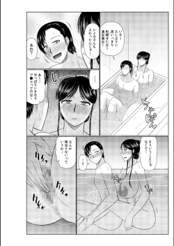 Page 184 of Haha no Shinyuu ga Boku no Aijin ni Natta Ken