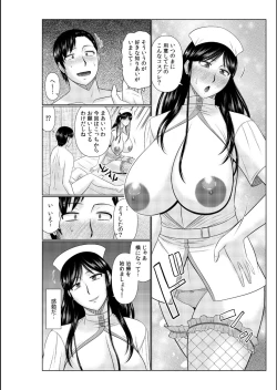 Page 186 of Haha no Shinyuu ga Boku no Aijin ni Natta Ken